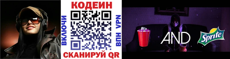 OMG ССЫЛКА  Сегежа  Codein напиток Lean (лин) 