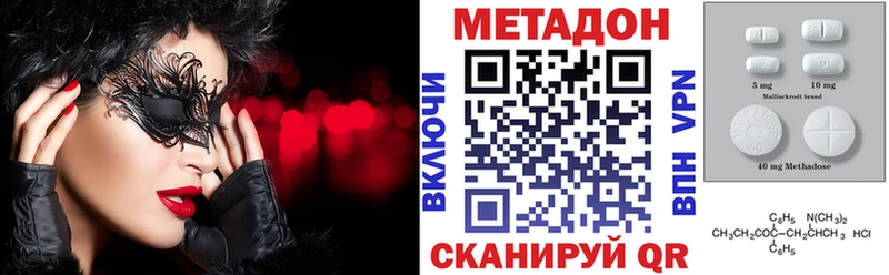 Метадон VHQ  Сегежа 